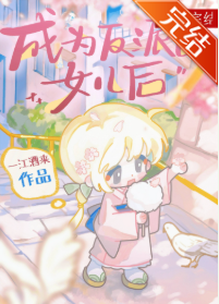 ����Ϊ���ɵ�Ů�������ߣ�һ������