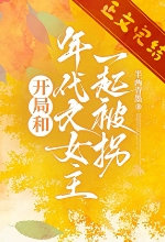 �����ֺ������Ů��һ�𱻹ա����ߣ�������ī